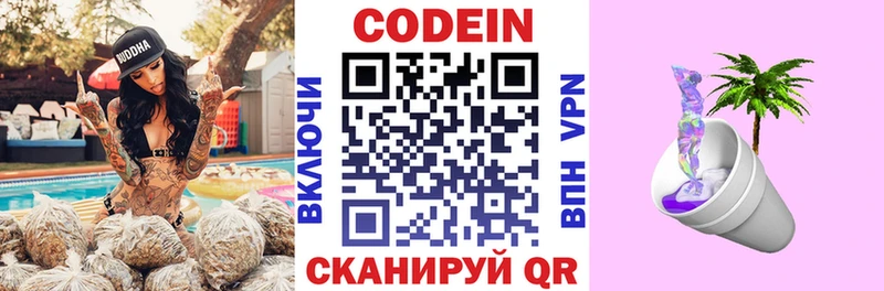Кодеиновый сироп Lean напиток Lean (лин)  Нижний Новгород 