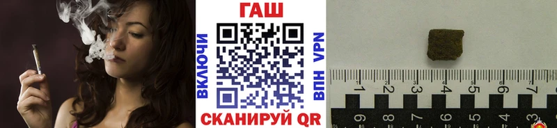 ГАШ гашик  нарко площадка клад  блэк спрут ссылки  Нижний Новгород  дарнет шоп 