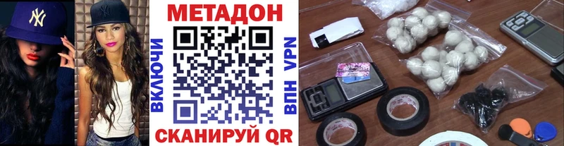 МЕТАДОН мёд Нижний Новгород